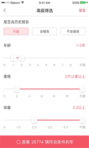车鉴定手机版
