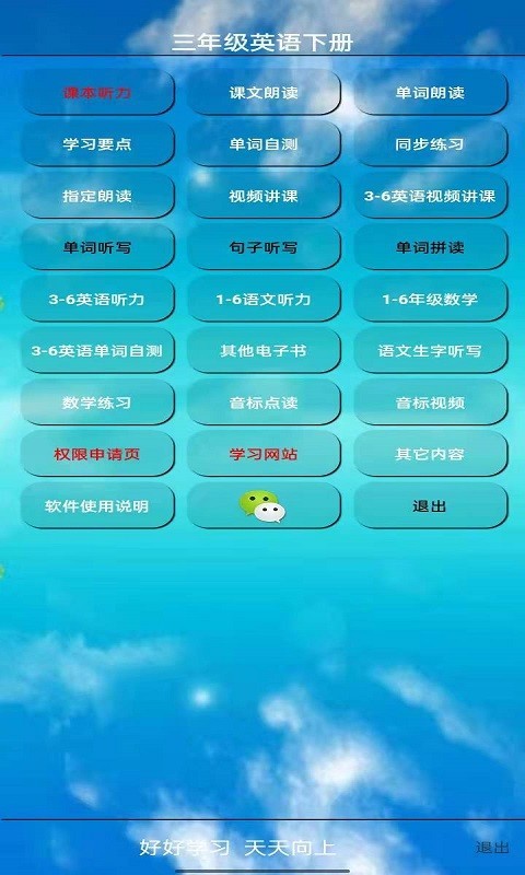 人教pep英语三年级下册