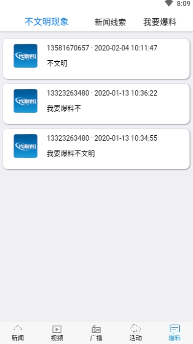 光新闻