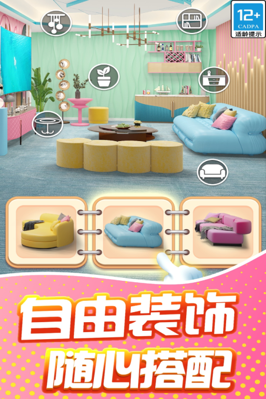 甜点消消消破解版