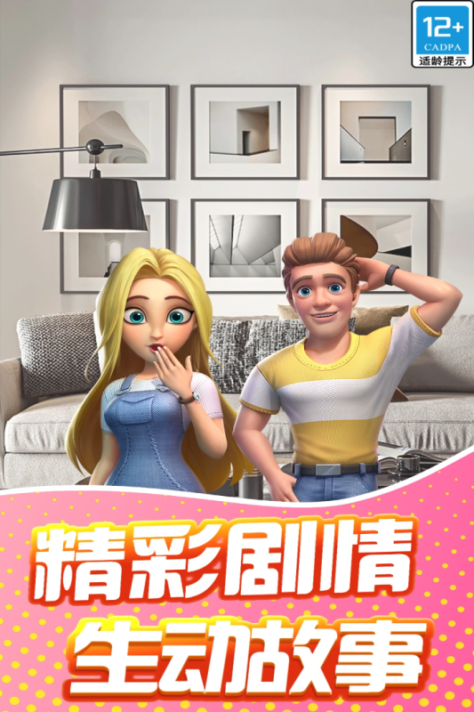 甜点消消消破解版