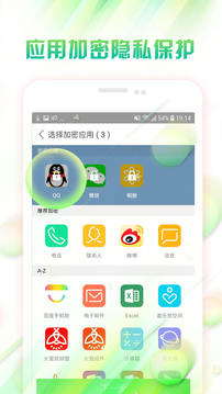微锁屏老版本