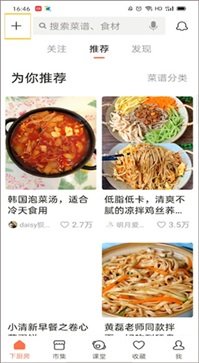 营养健康膳食