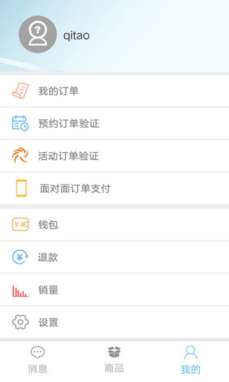 送动全城商户