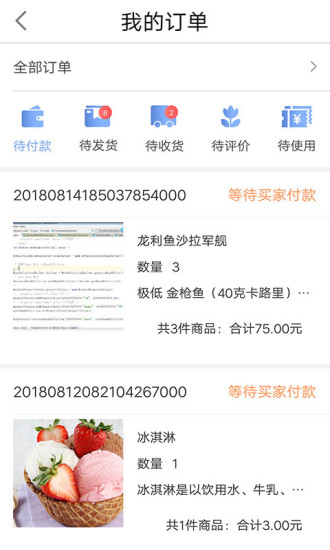 送动全城商户