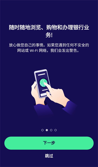 avast手机安全