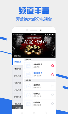 电视家随身版旧版本