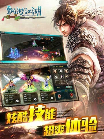 飘渺江湖破解版