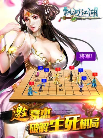 飘渺江湖破解版