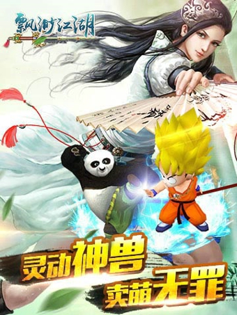 飘渺江湖破解版