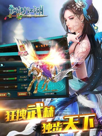 飘渺江湖破解版