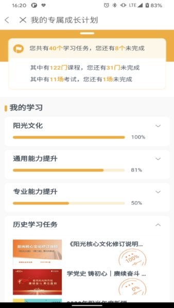 阳光学堂hd
