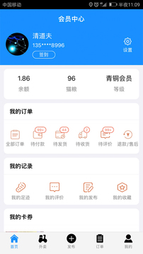 爱夜猫外卖
