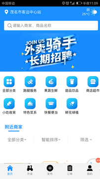 爱夜猫外卖