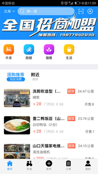 爱夜猫外卖
