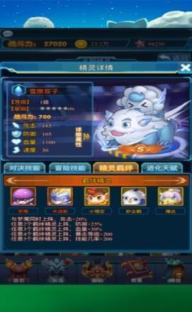 塔防精灵球