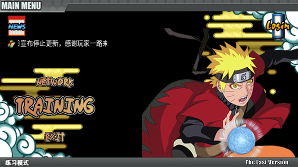火影战记道具免费版