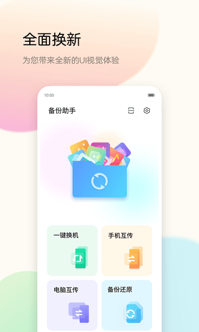 备份工具
