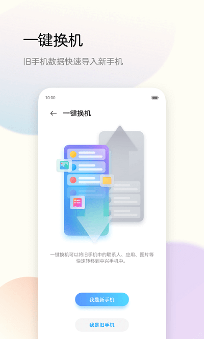 备份工具