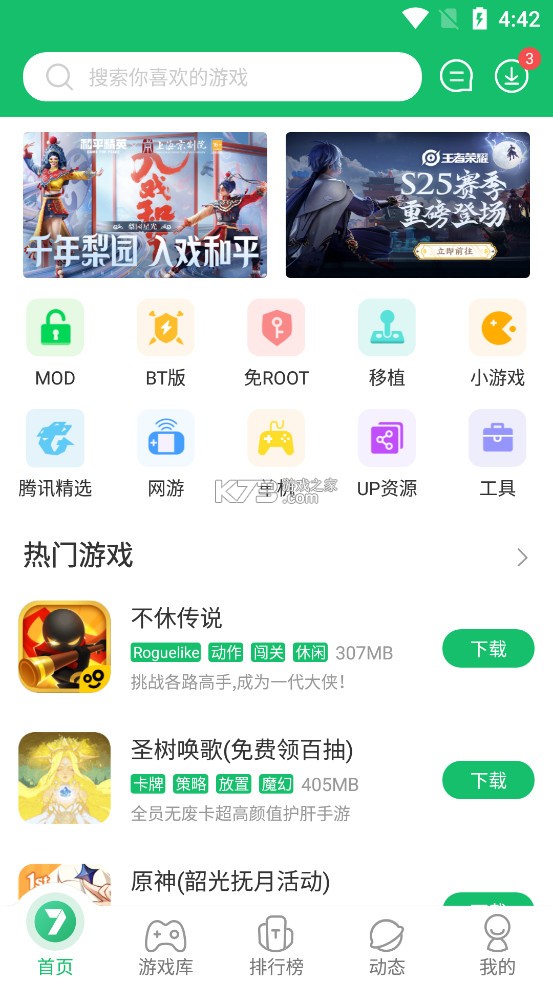 2273游戏盒子