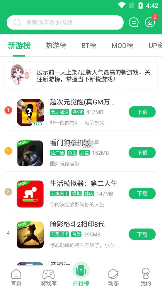 2273游戏盒子
