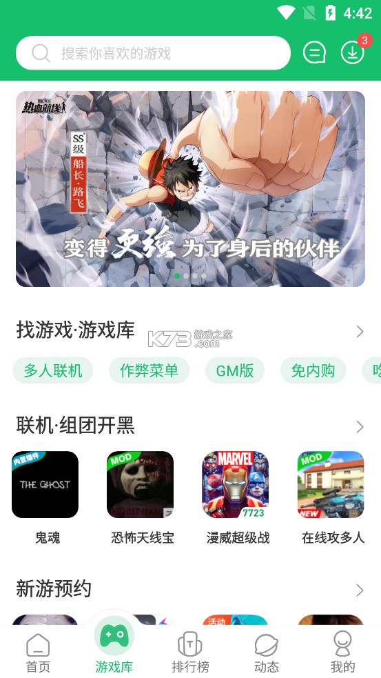 2273游戏盒子