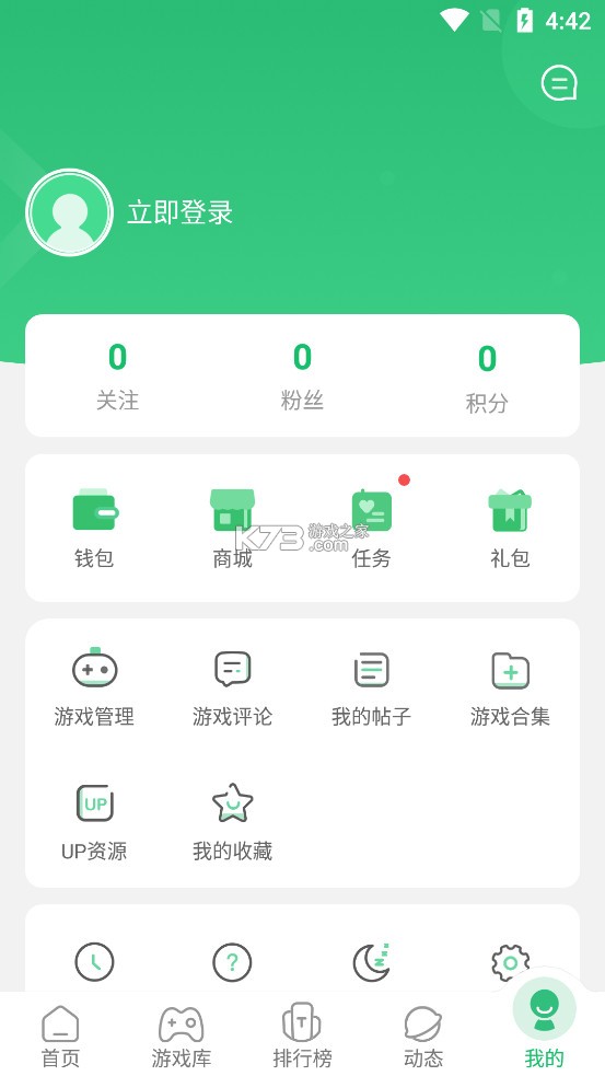 2273游戏盒子