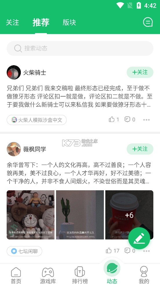 2273游戏盒子