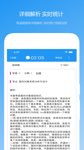 软考题库