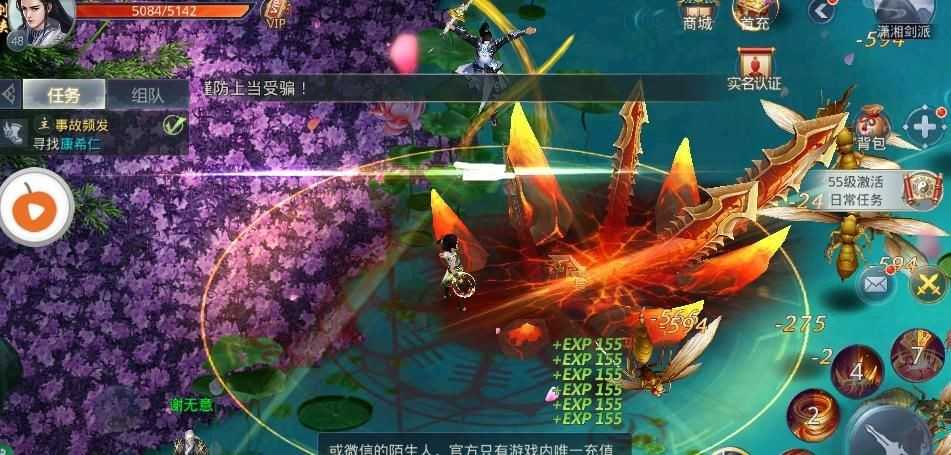 天行之剑