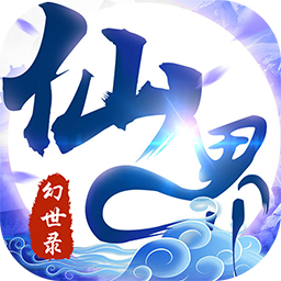 仙界幻世录剑灭逍遥