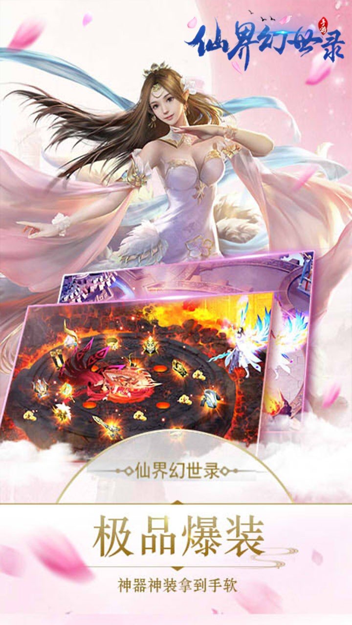 仙界幻世录剑灭逍遥