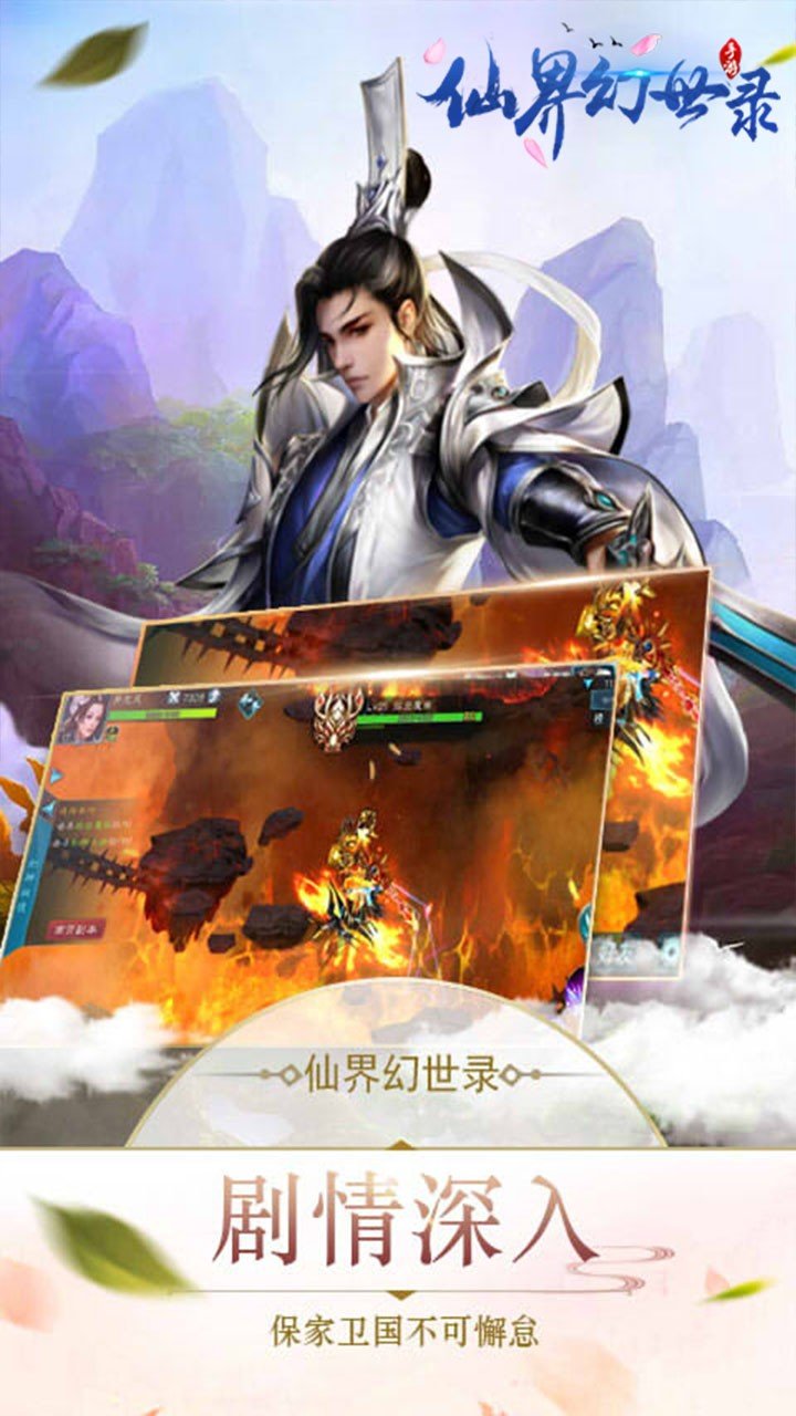 仙界幻世录剑灭逍遥