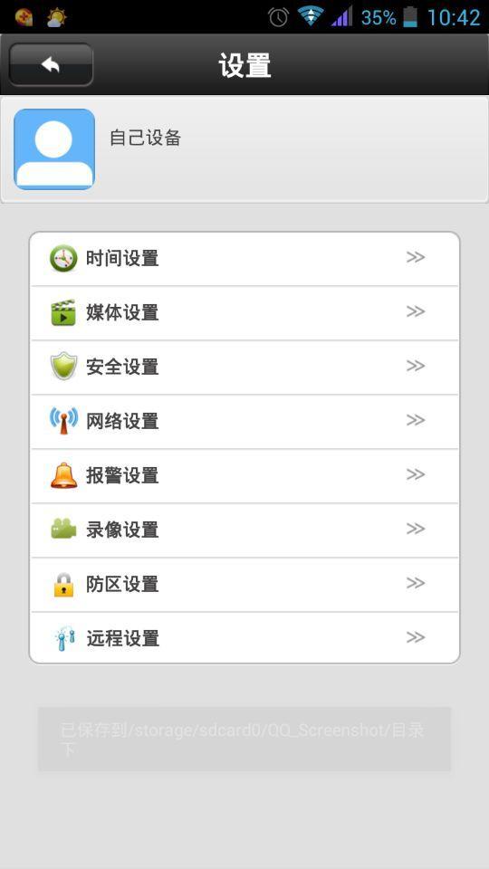 哈家e管家