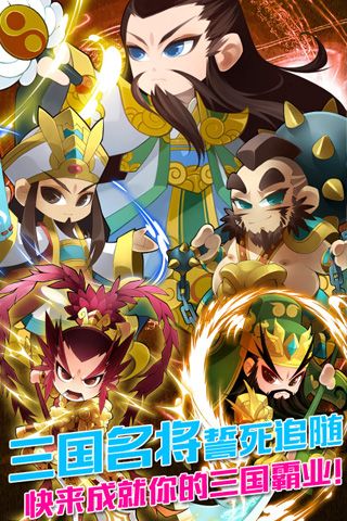 q将无双百度版