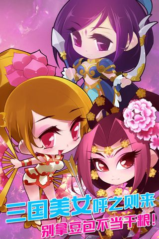 q将无双百度版