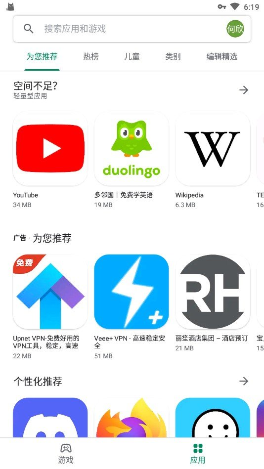 googleplay商店