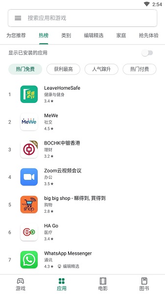 谷歌服务框架最新版
