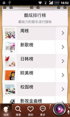 哎姆悦听