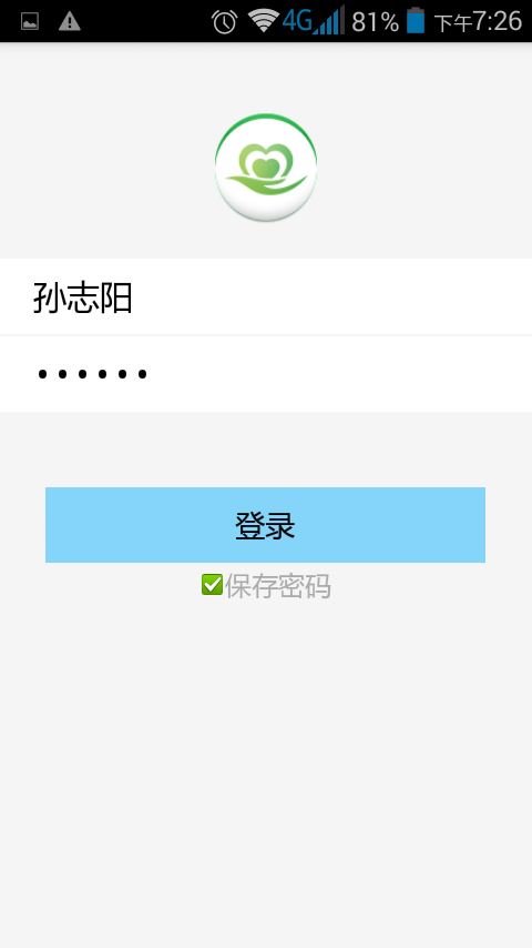 邯郸市中小学健康管理平台