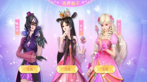 魔法仙境破解版