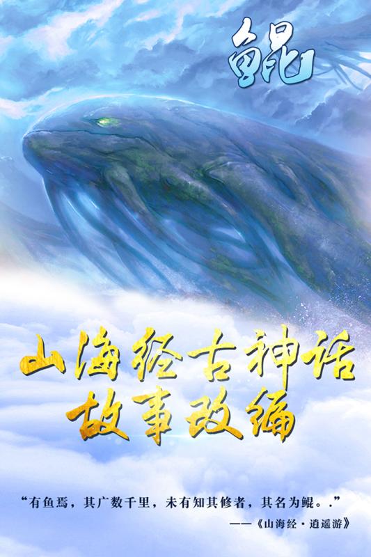 聚仙手游
