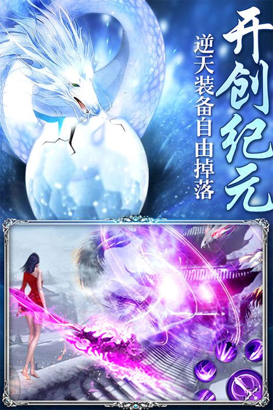 聚仙手游