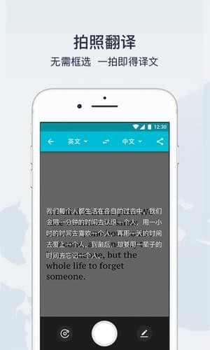 网易有道语音助手