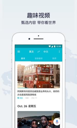 网易有道语音助手
