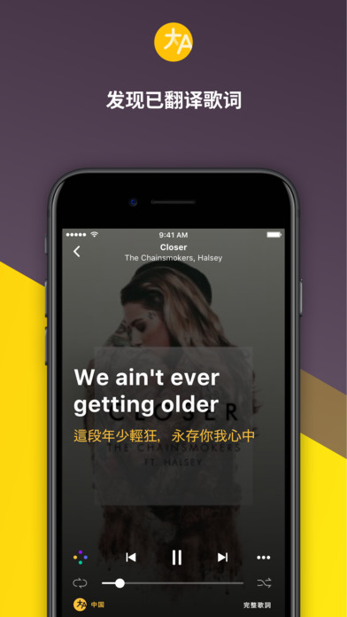 歌词播放器