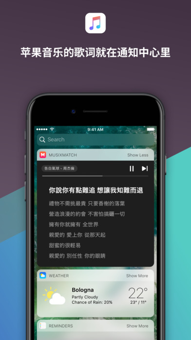 歌词播放器