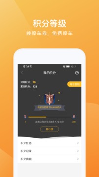 pp手机停车