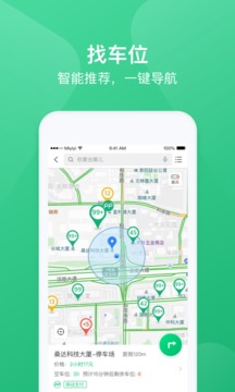 pp手机停车