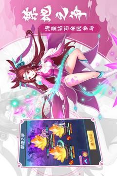 塔防镇魂师送千元充值